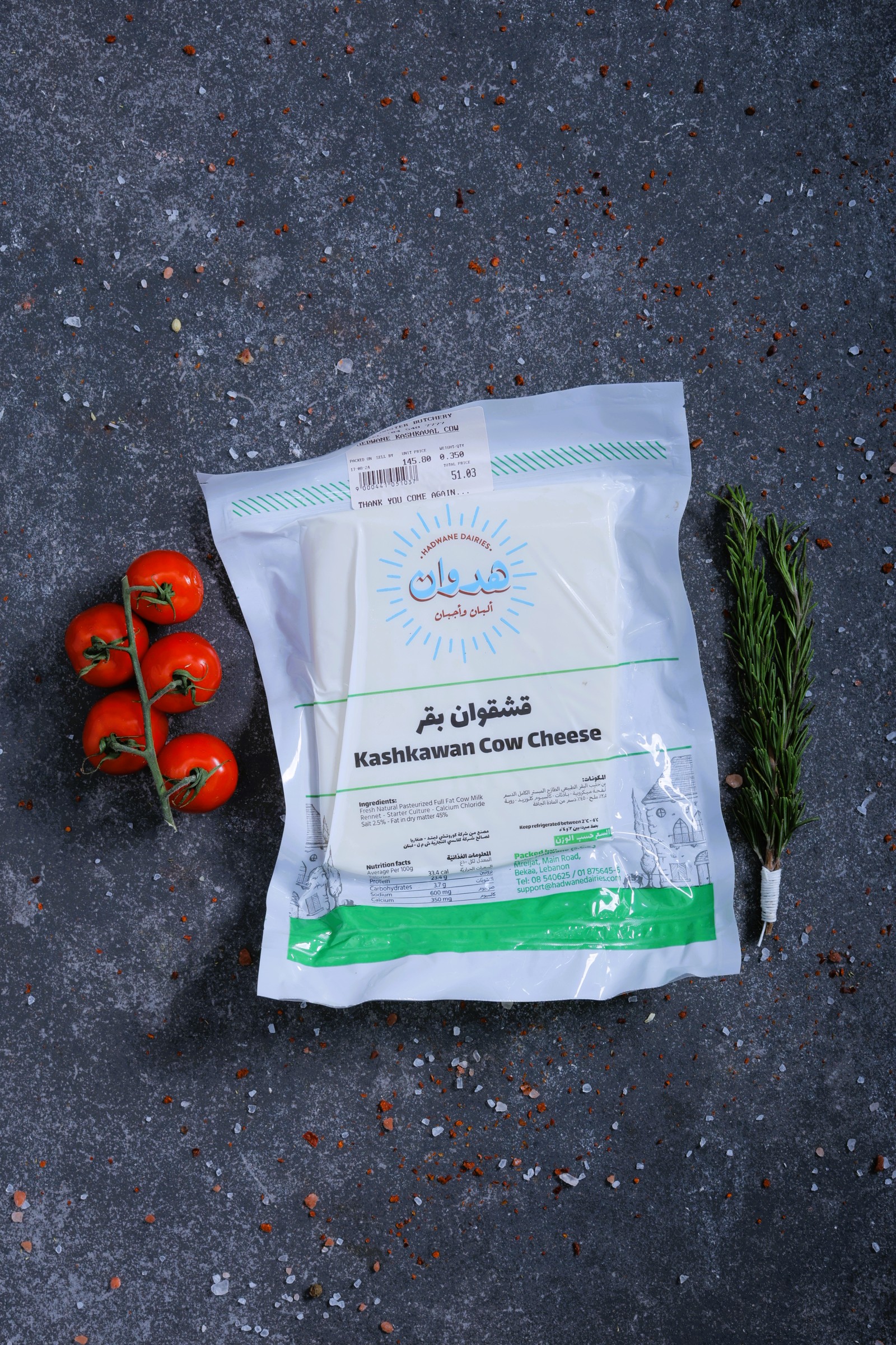 قشقوان بقر هدوان