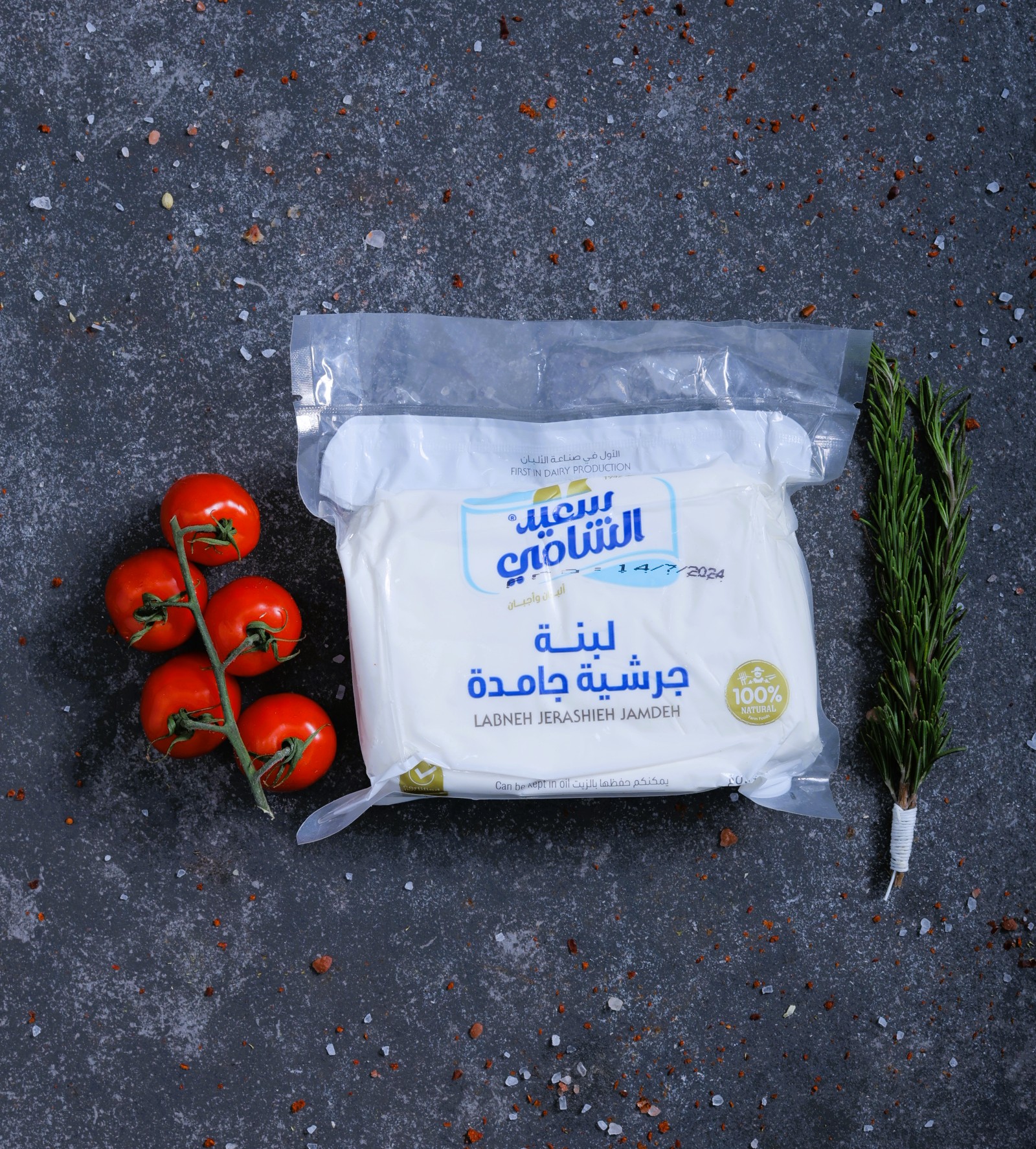 Labneh Baladiya pcs Taanayel